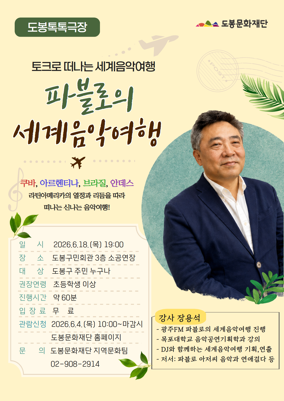 6월도봉극장