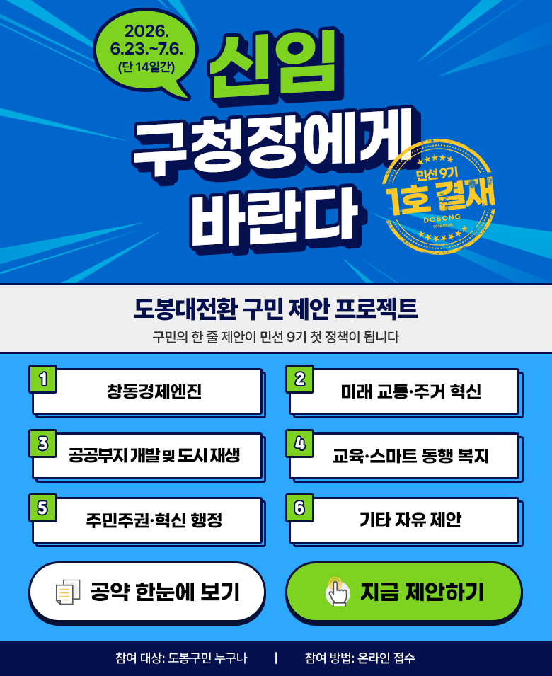 신임 구청장에게 바란다
