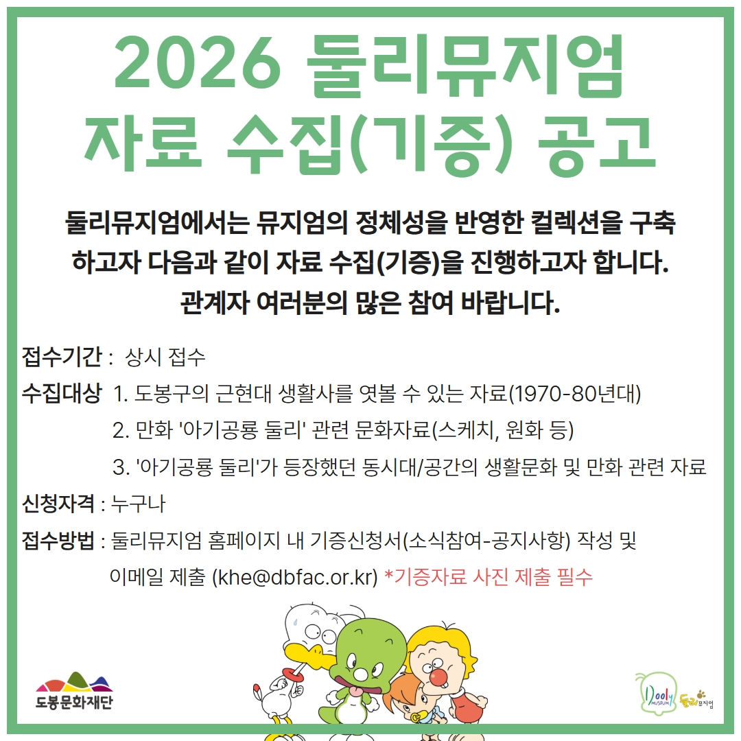 기증신청안내