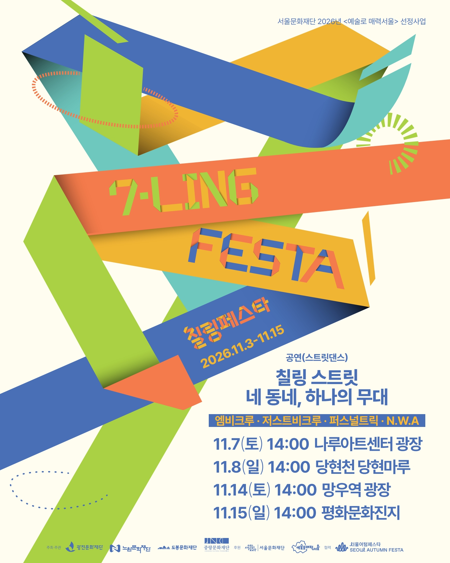 공연